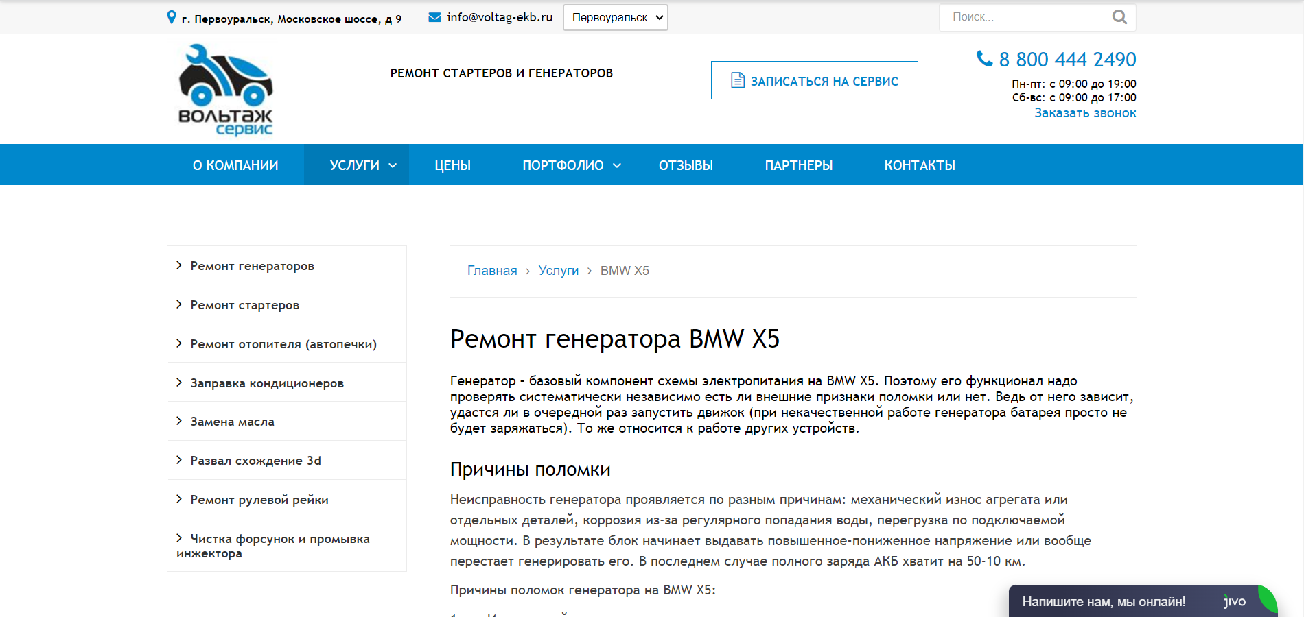 Ремонт генератора BMW X5
