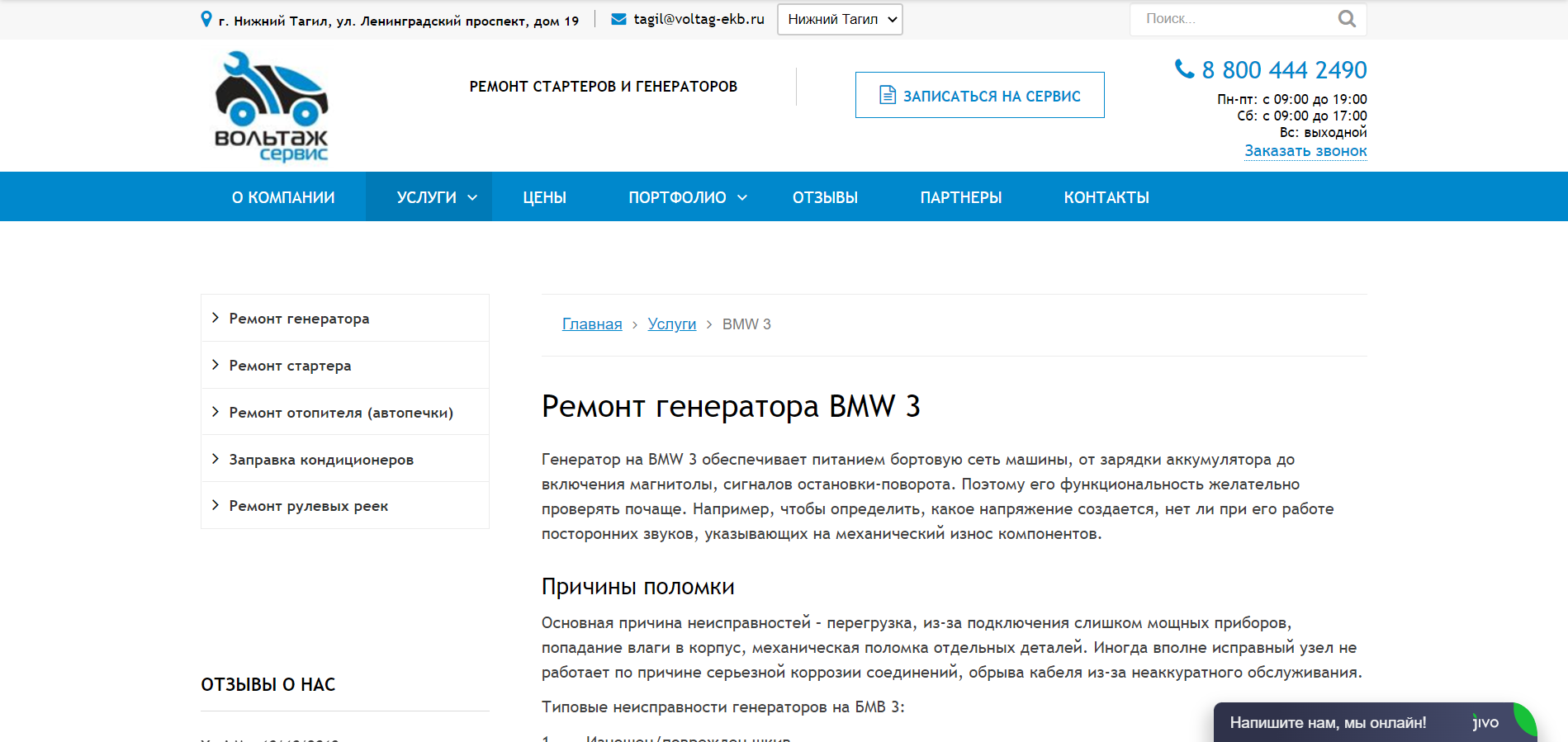 Ремонт генератора BMW 3