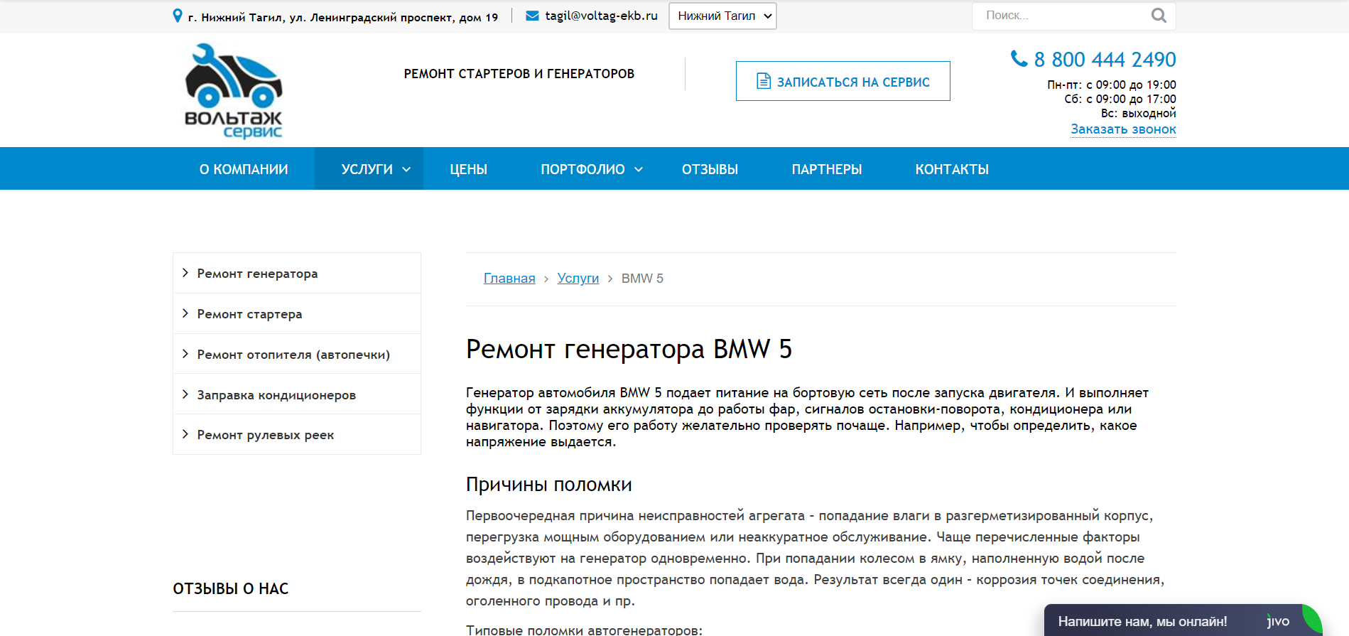 Ремонт генератора BMW 5