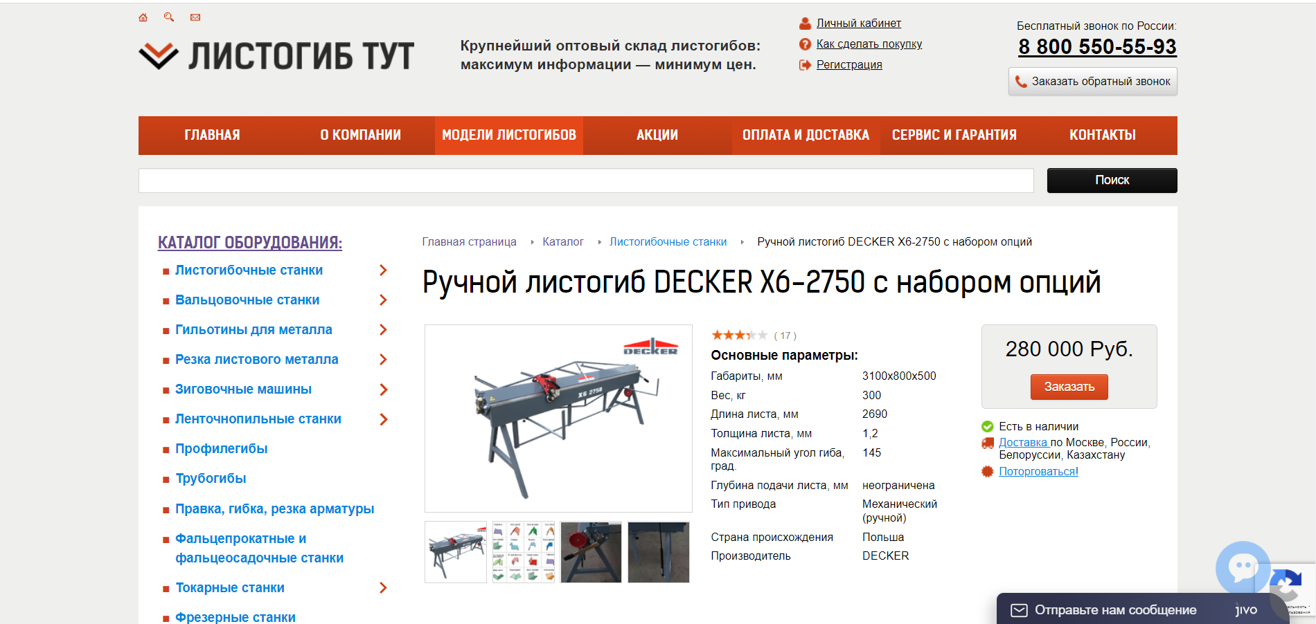 Ручной листогиб DECKER X6-2750 с набором опций