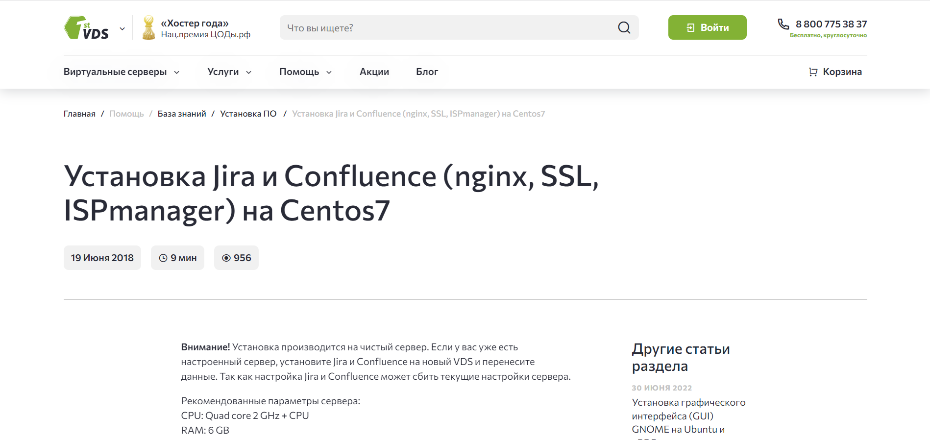 Установка Jira и Confluence (nginx, SSL, ISPmanager) на Centos7