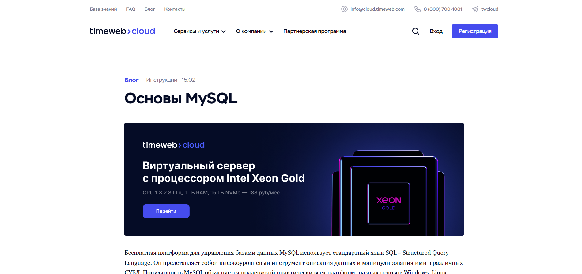 Основы MySQL