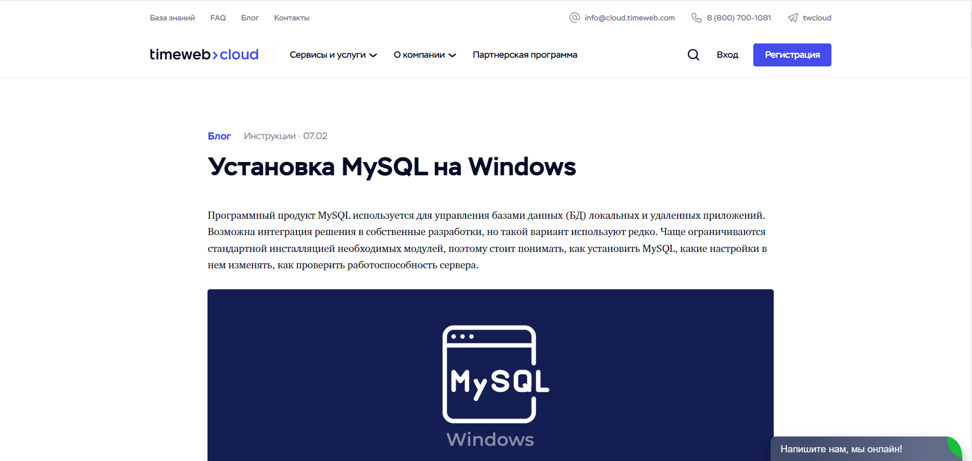 Установка MySQL на Windows