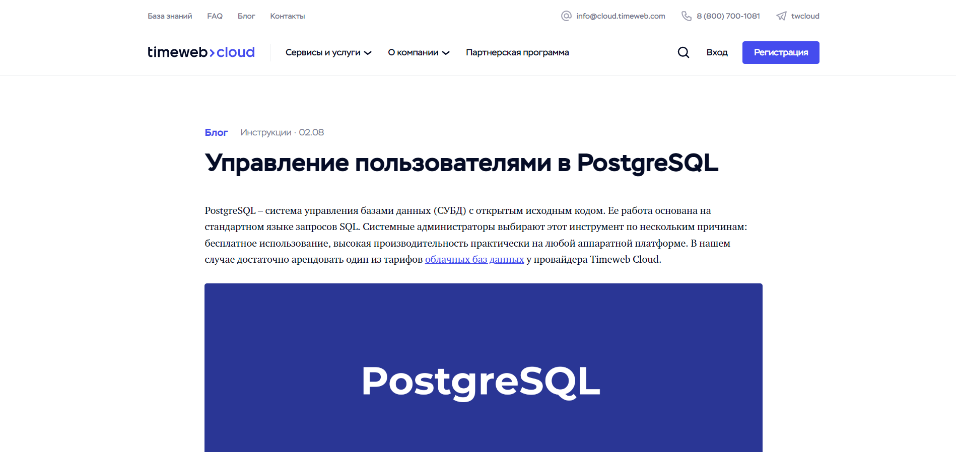 Управление пользователями в PostgreSQL
