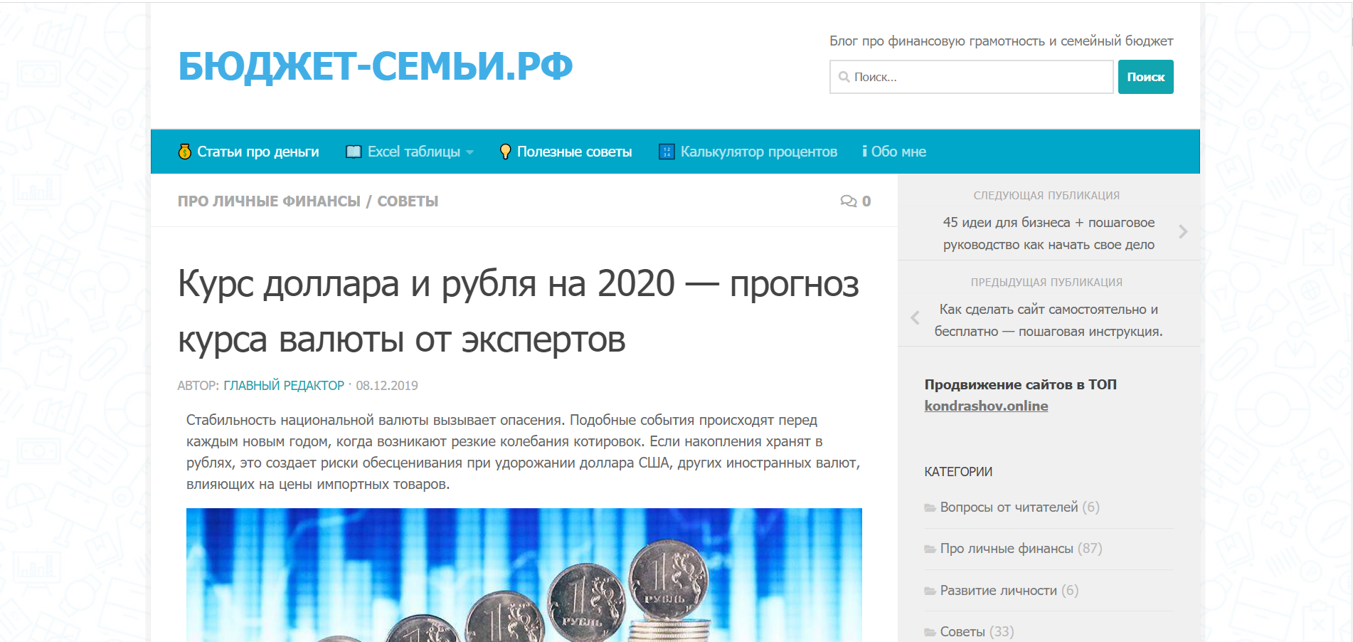 Курс доллара и рубля на 2020 - прогноз курса валюты от экспертов