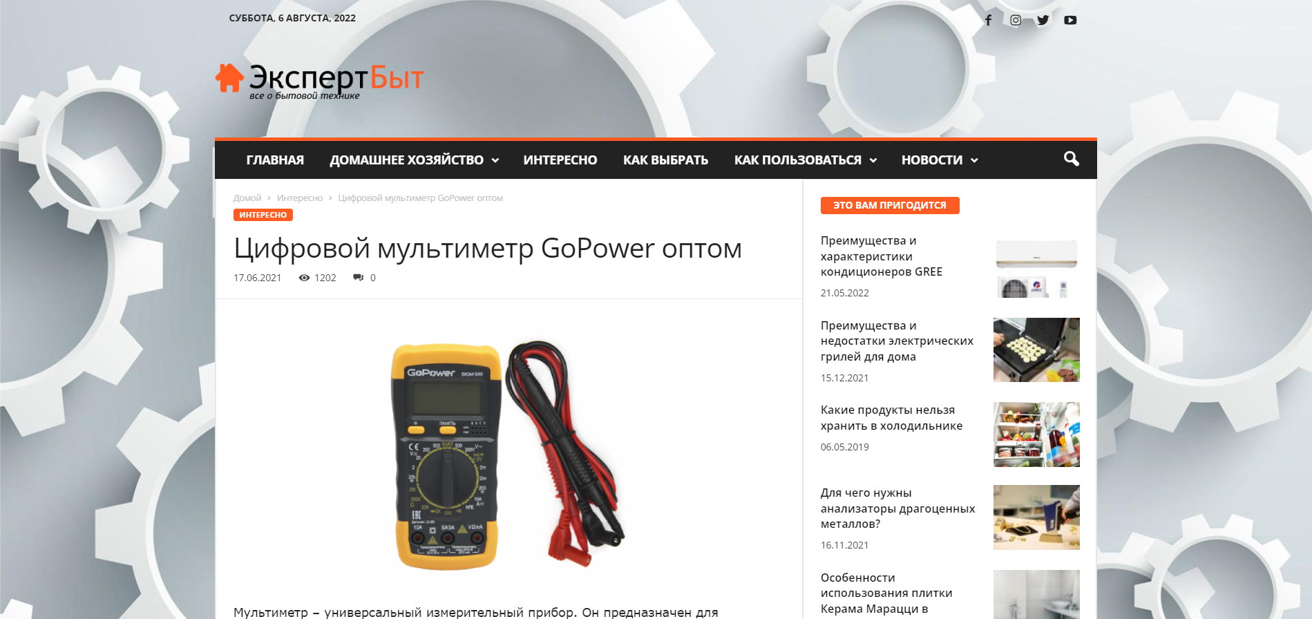 Цифровой мультиметр GoPower