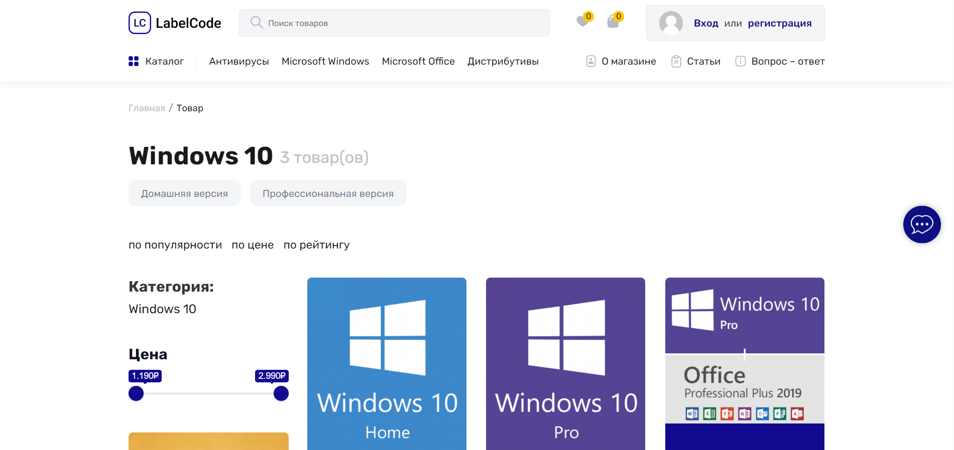 Ключи Windows 10