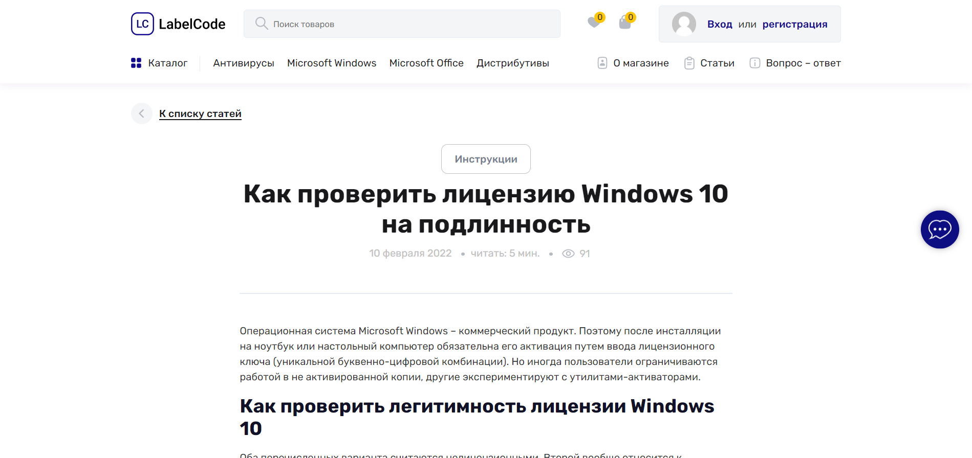 Как проверить лицензию Windows 10 на подлинность