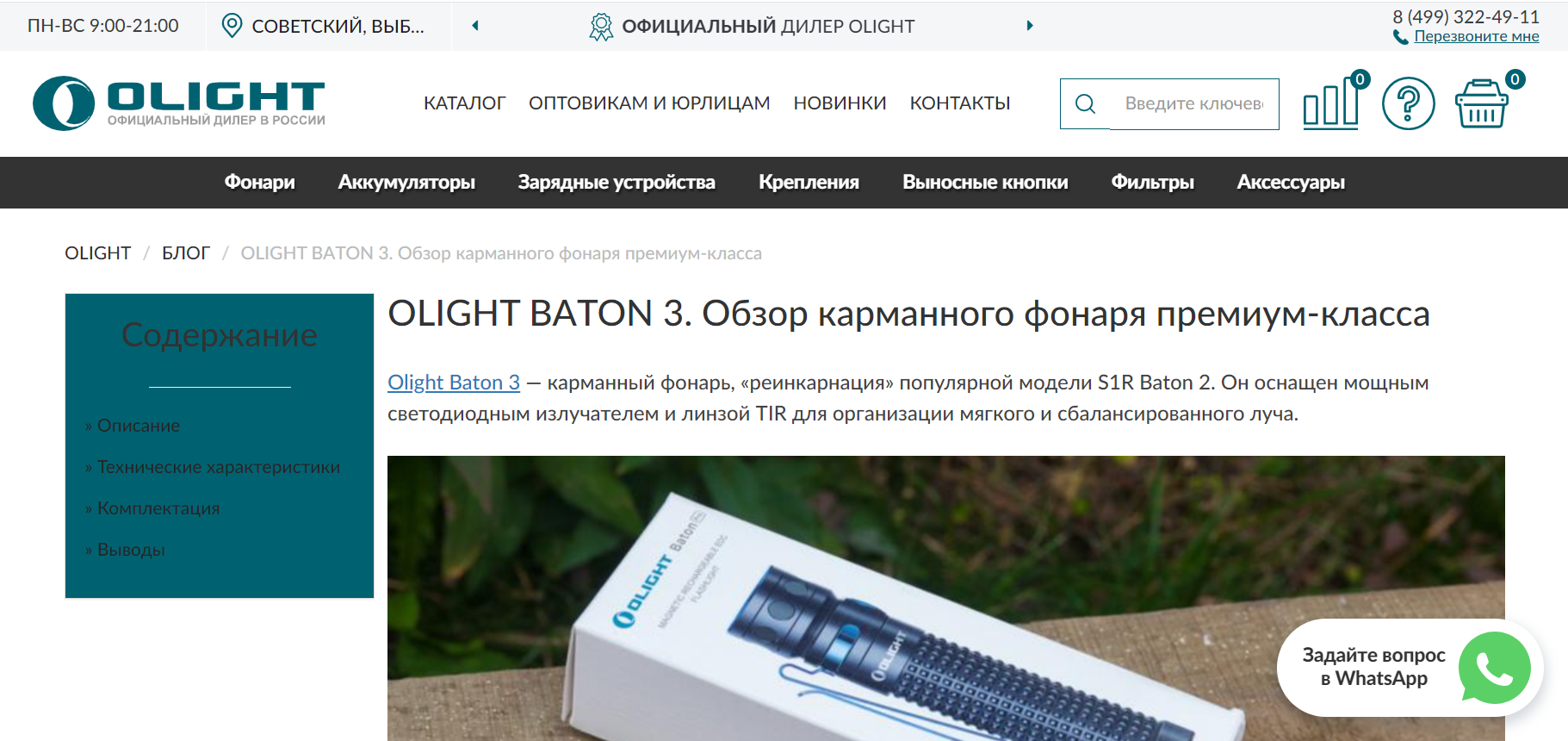 Olight Baton 3. Обзор карманного фонаря премиум-класса