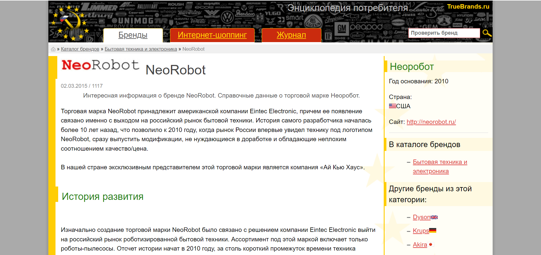 NeoRobot