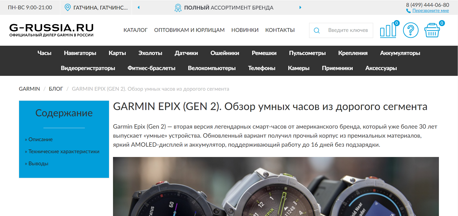 Garmin Epix (Gen 2). Обзор умных часов из дорогого сегмента