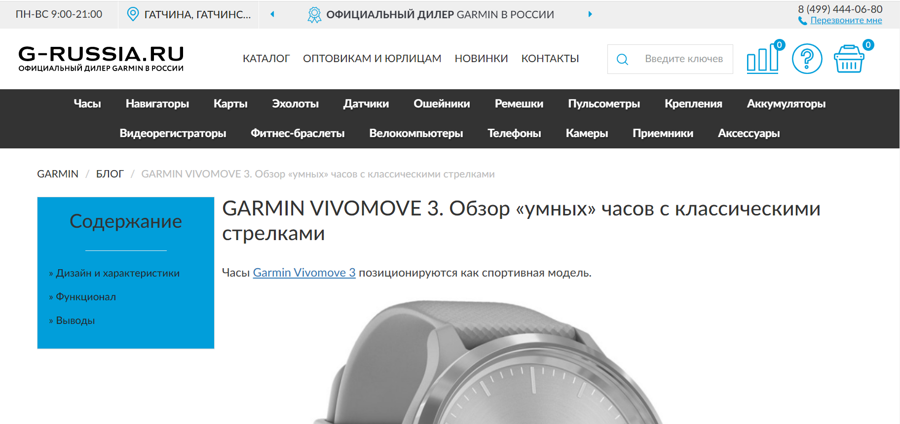 Garmin Vivomove 3. Обзор умных часов с классическими стрелками