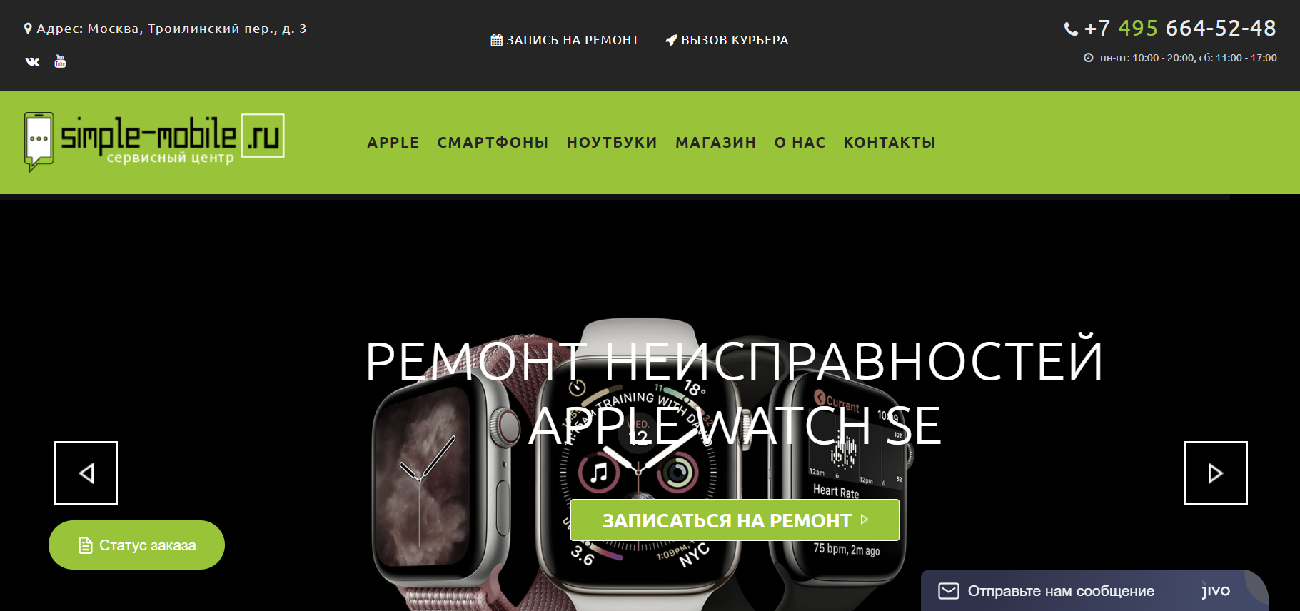 Ремонт неисправностей Apple Watch SE